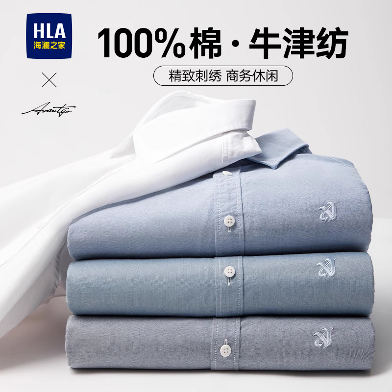 [Pure Cotton Oxford Fabric] Heilan Home Business Long-Sleeve Casual Shirt, New Embroidery for Spring and Summer, Available in Large Sizes for Men