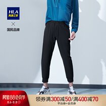 HLA Heilan Home basic net color nine-point pants elastic waist comfortable stretch pants men