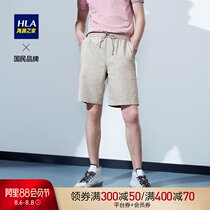HLA Heilan Home fashion linen and cotton casual pants Simple and comfortable skin-friendly basic net color pants men