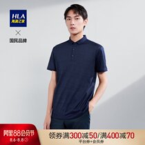 HLA Heilan home line jacquard mercerized cotton polo shirt comfortable simple breathable short T men