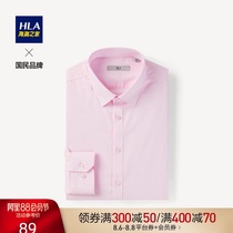 HLA Heilan Home classic net color mercerized long-sleeved shirt Slim-fit formal shirt men