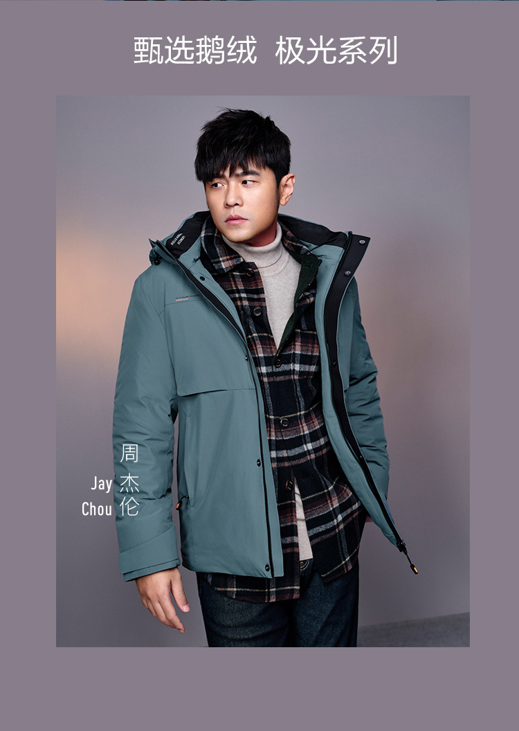 HLA/海澜之家 周杰伦同款 男士90%鹅绒连帽羽绒服 图2