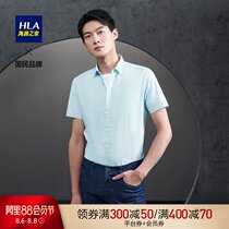 HLA Heilan Home line printing short-sleeved casual shirt Simple and comfortable washed short shirt men
