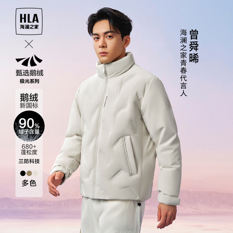 (Zeng Shong the same section) Hailan House Three defense and extreme light goose down down clothes 23 autumn and winter New black warm jacket man-Taobao