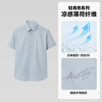 Охлаждающее и антибактериальное покрытие Mint Fiber-Light Grey 09