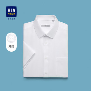 HLA/海澜之家 DP free short-sleeved formal business white shirt men spring and summer pointed collar twill tentacle shirt men