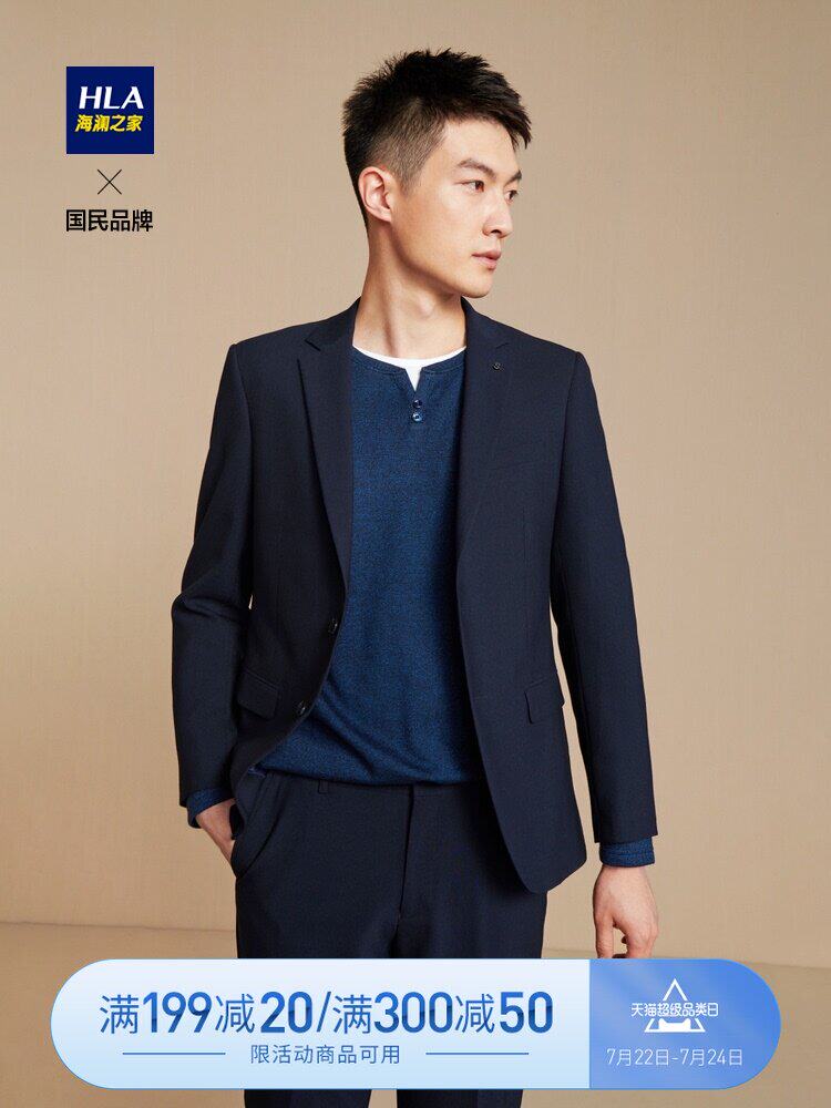 HLA Heilan Home net color slim imitation wool suit Obedient stylish and comfortable set West male