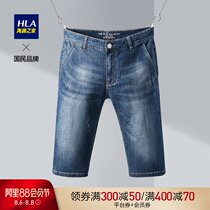 HLA Heilan home comfortable washed denim pants Simple and generous six-point pants men