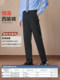 HLA/海澜之家轻商务远红外发热保暖西裤24秋冬新直筒商务绅士裤男