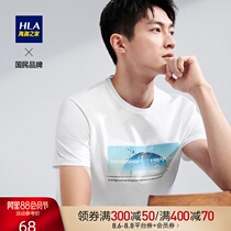 HLA Heilan Home classic round neck cotton comfortable short-sleeved T-shirt Fresh and stylish printed short T-shirt for men and women