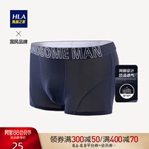 HLA Heilan home Atmospheric simple fashion boxer shorts Comfortable and soft mesh design mens underwear