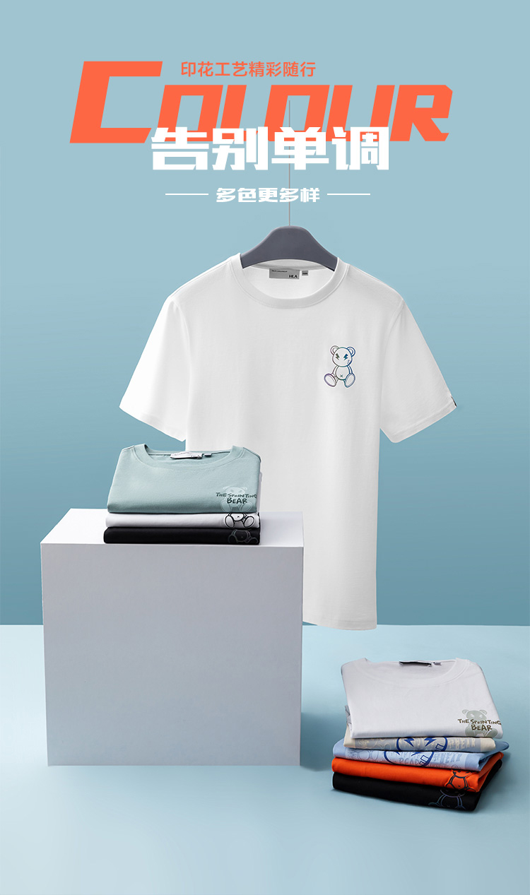 HLA 海澜之家 2022年夏季新款 男式短袖T恤 天猫优惠券折后¥68包邮(¥78-10)多款可选 HLA 海澜之家 2022年夏季新款 男式短袖T恤 天猫优惠券折后¥68包邮(¥78-10)多款可选