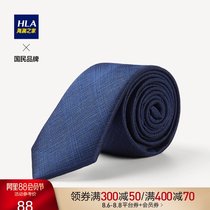 HLA Heilan Home low-key arrow pattern tie Korean fashion elegant mens tie
