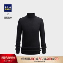 HLA Heilan home vertical stripe texture high-neck long-sleeved sweater warm simple sweater men