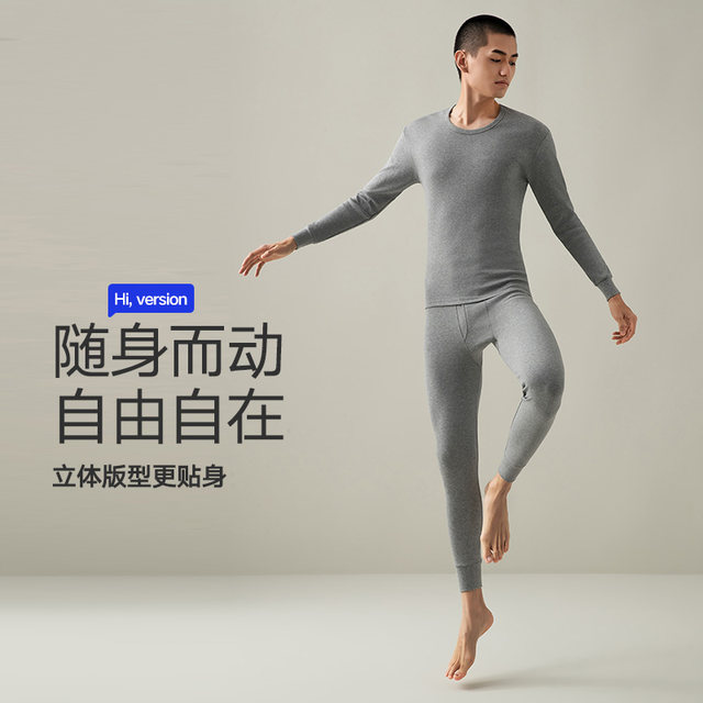 HLA/Heilan House Men's Pure Cotton Thermal Underwear Set Autumn Round Neck Bottoming Boys Autumn Clothes Autumn Pants Cotton Sweater