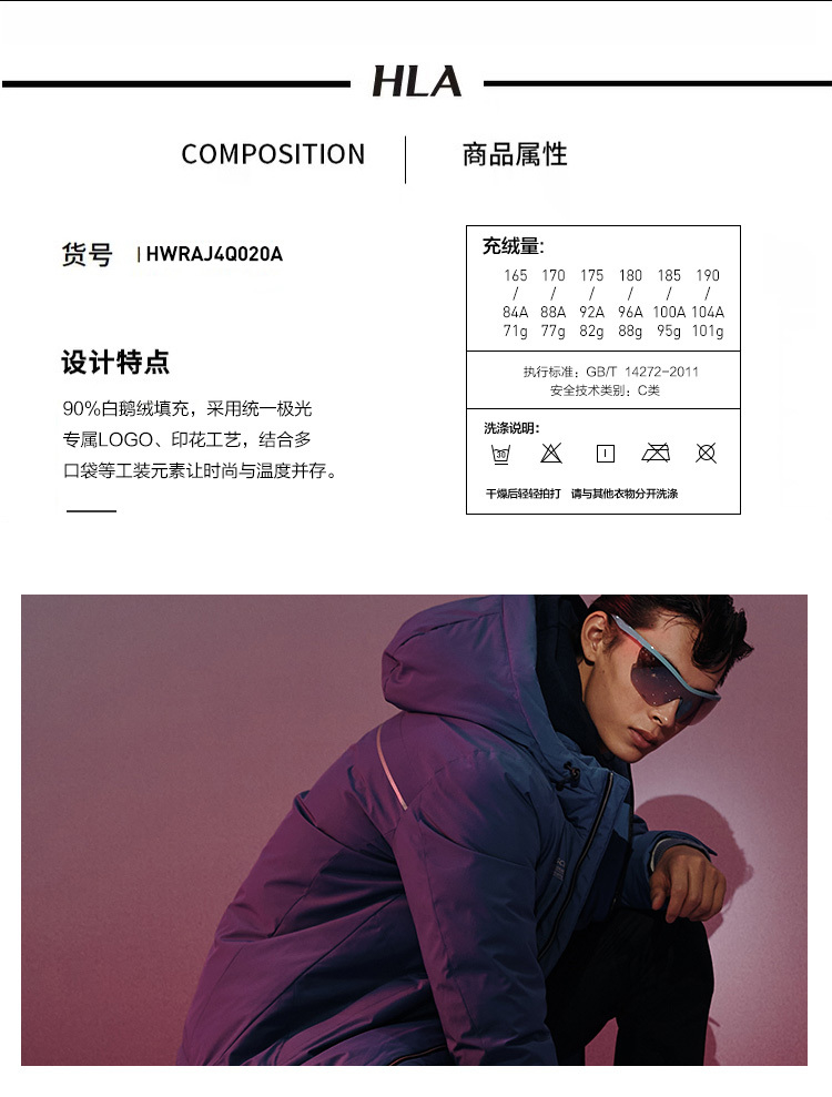 HLA/海澜之家 周杰伦同款 男士90%鹅绒连帽羽绒服 图6