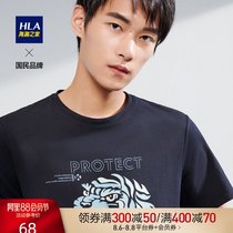 HLA Heilan home comfortable skin-friendly breathable short-sleeved T-shirt round neck fashion casual printing pullover men