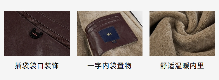 HLA/海澜之家 男士翻领款 加绒PU夹克 图2