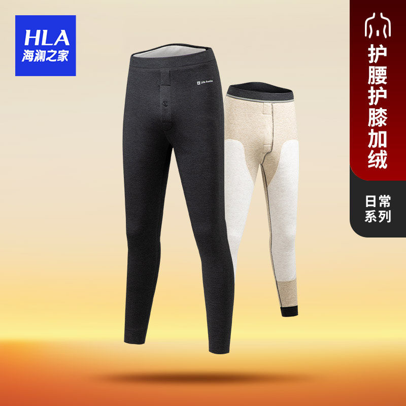 HLA Heilan House men's double layer plus suede thickened with high waist and waist and silk patches pro-skin-wear warm pants