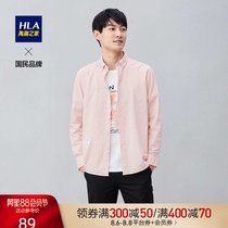 HLA Heilan Home net color generous casual shirt breathable casual and comfortable long-sleeved shirt men