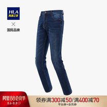 HLA Heilan home comfortable and stylish jeans cat whisker micro elastic pants men