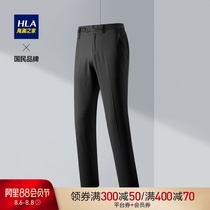 HLA Heilan home comfortable and breathable bamboo fiber trousers gentleman texture business elastic trousers men