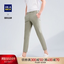 HLA Heilan home net color micro-elastic casual pants loose and comfortable nine-point pants men
