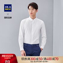 HLA Heilan home jacquard washed fashion soft casual shirt comfortable and breathable white long-sleeved shirt men