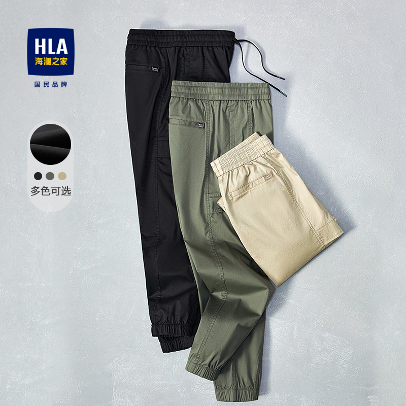 HLA Heilan House summer pure color casual pants thin comfortable elastic straight tube refreshing and simple nine trousers