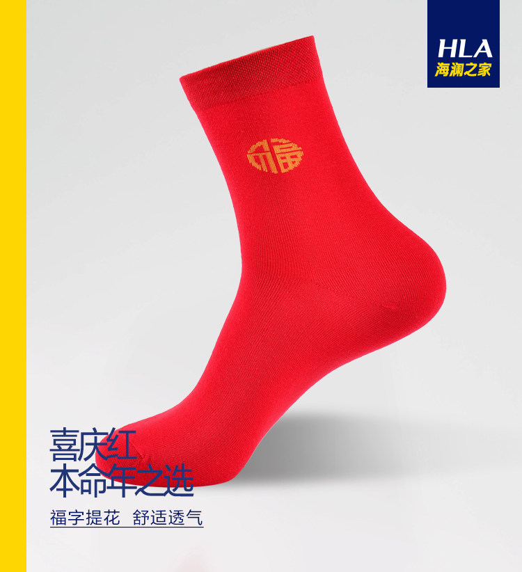 Chaussettes - collants HEILAN HOME HZACJ1N021A - Ref 779127 Image 6