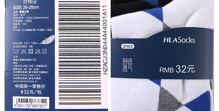 Chaussettes - collants HEILAN HOME HZACJ3N044A - Ref 779093 Image 13