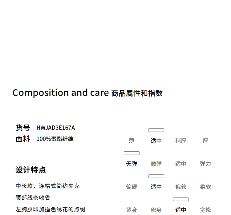 海澜之家 连帽中长款 男士休闲夹克 图5