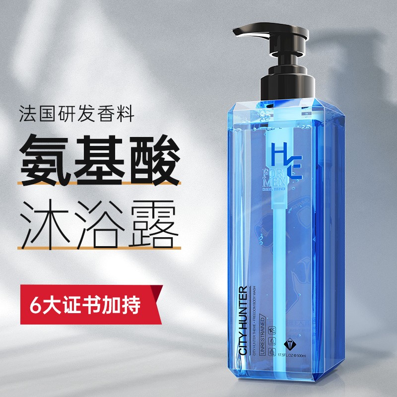 Hern men's perfume body lotion Bath Dew Suit Lotion Durable scent of ancient dragon's back to pimple with mites SPRING SUMMER SPECIAL