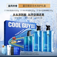 Летняя ограниченная подарочная коробка шампуня с холодной водой [шесть дополнительных подарков]