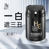 Hearn mens special makeup cream Lazy BB cream Concealer acne print Natural color foundation Beginner cosmetics set