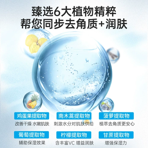 Отшелушивающий скраб для всего тела для лица, гель от черных точек подходит для мужчин и женщин, очищение пор