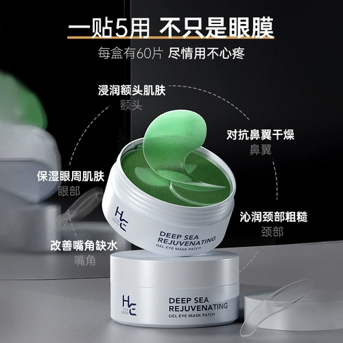 Херн мужчины специализируются на наклейках маски для глаз