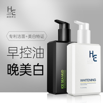 Hearn mens facial cleanser set Oil control to remove blackheads In addition to mites to remove acne Whitening special cleansing milk Skin care products