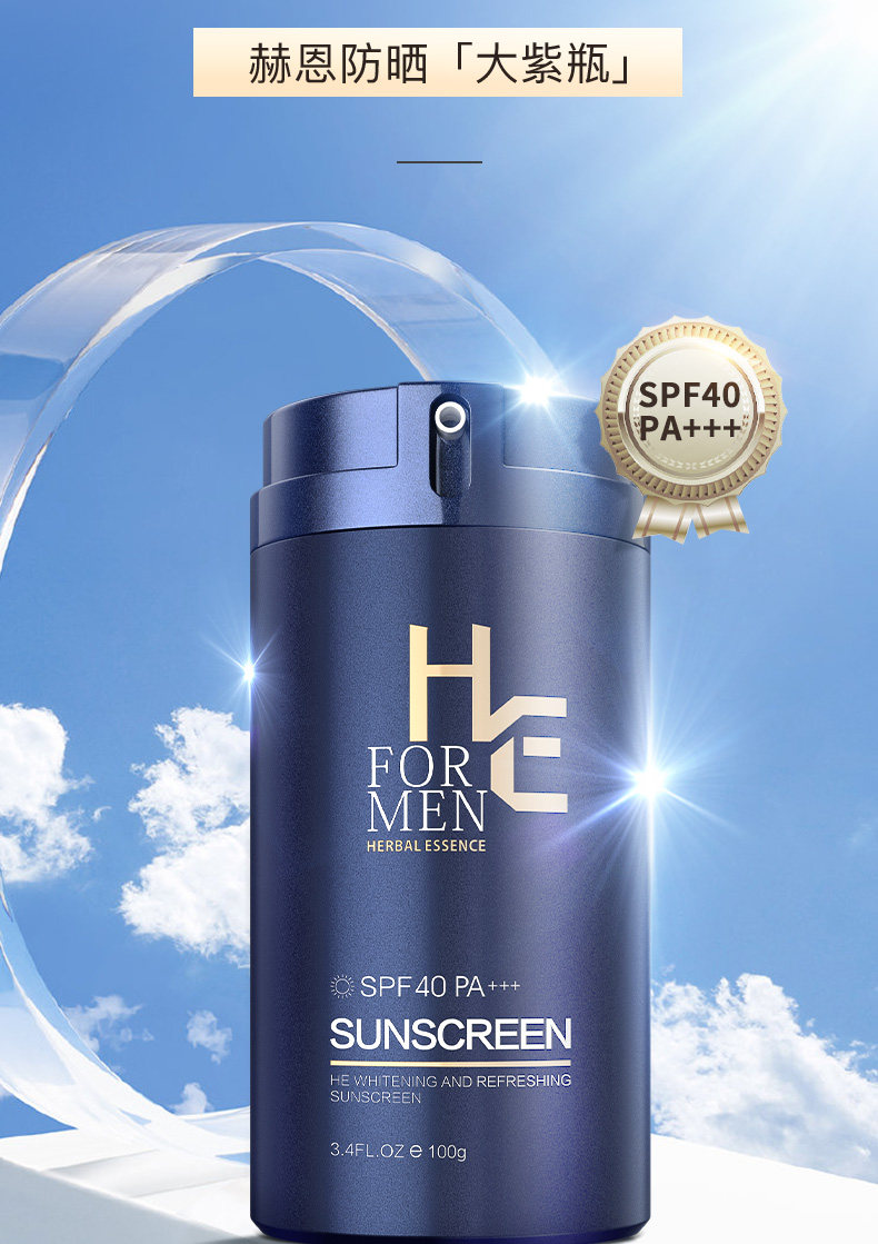 Sunscreen_02.jpg