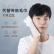 Thickened face towel for men, portable disposable removable face towel