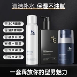 Очищающее молочко для ухода за кожей, крем, комплект, увлажняющая эссенция, лосьон, 3 предмета, контроль жирного блеска