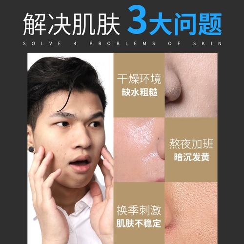 Осветляющий увлажняющий тонер, освежающий спрей, лосьон после бритья для ухода за кожей, сужает поры