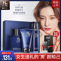 Hearn mens skin care Cosmetics set Facial cleanser Milk oil control Hydration Moisturizing Face care Facial care