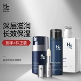 Зимний набор для ухода за кожей, освежающий крем, увлажняющий комплект, против трещин, 4 предмета