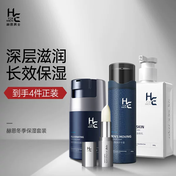 Товары от he赫恩化妆品旗舰店