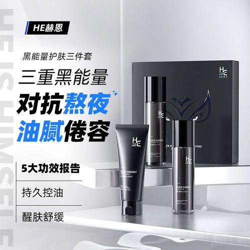 Комплект, очищающее молочко против сухости, увлажняющая эссенция, лосьон