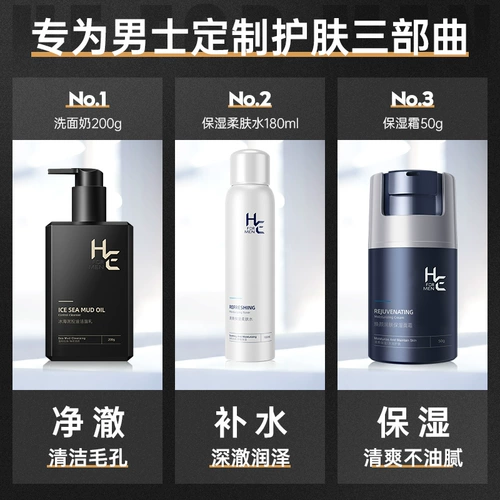 Очищающее молочко для ухода за кожей, крем, комплект, увлажняющая эссенция, лосьон, 3 предмета, контроль жирного блеска