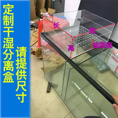魚缸壓克力乾溼分離盒定製滴流過濾盒水族箱抽屜式底濾過濾器