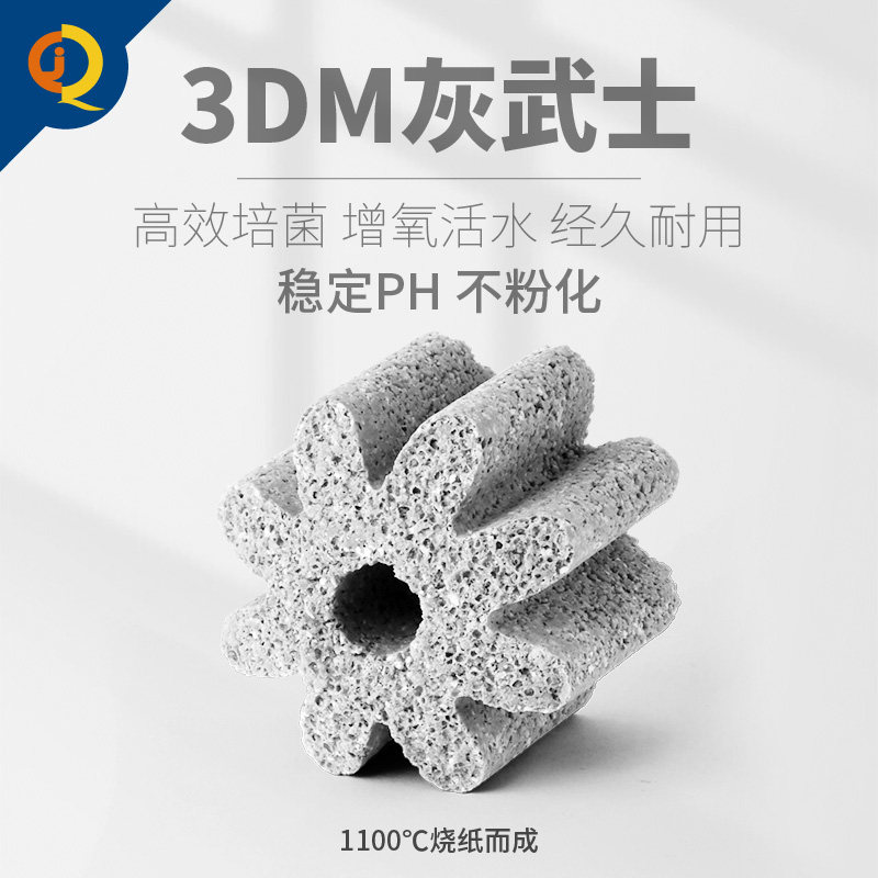 仟湖3DM大八角灰武士鱼缸底滤滴流过滤滤材培养硝化细菌鱼池系统