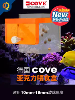 COVE Feeder Fish tank Anti-floating seawater coral tank Acrylic floating fish food feed square feeding ring box